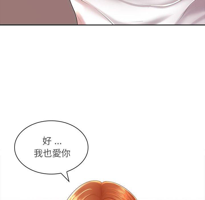 老婆至上 第 1 話 第19页