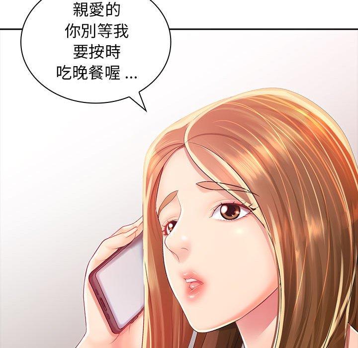 老婆至上 第 1 話 第17页