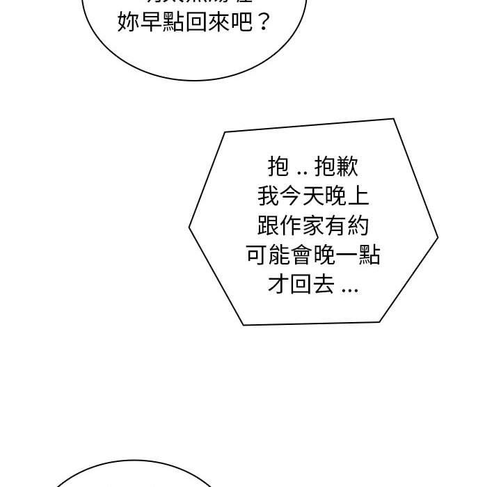 老婆至上 第 1 話 第16页