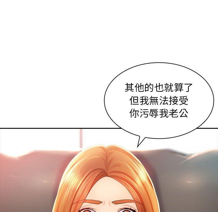 老婆至上 第 1 話 第36页