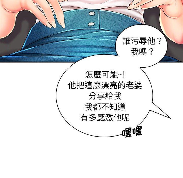 老婆至上 第 1 話 第38页