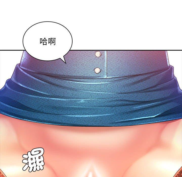 老婆至上 第 1 話 第43页