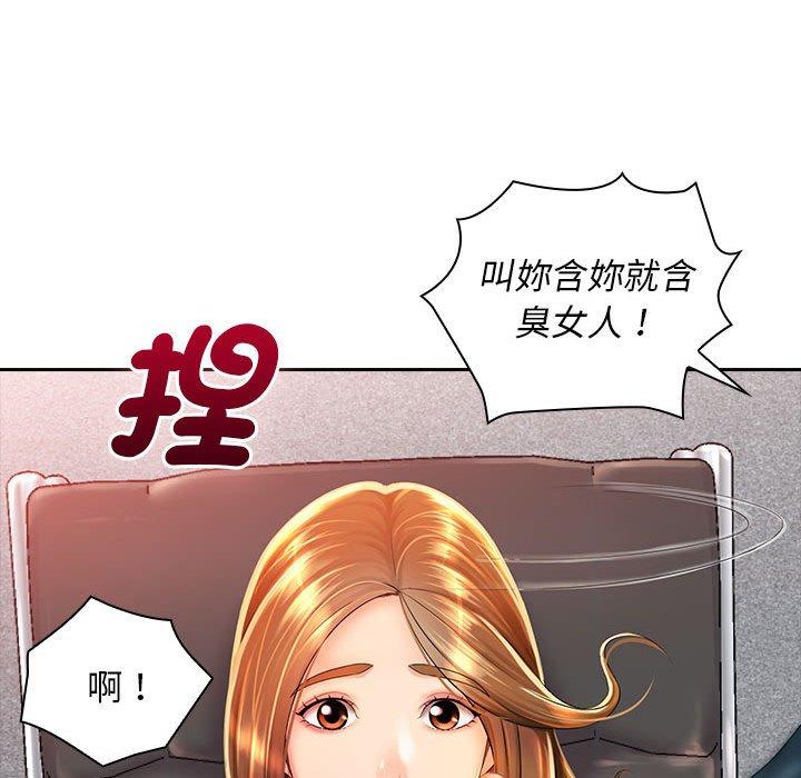 老婆至上 第 1 話 第57页
