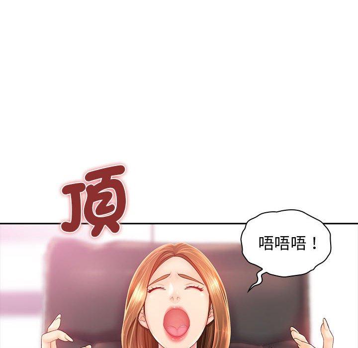 老婆至上 第 1 話 第67页