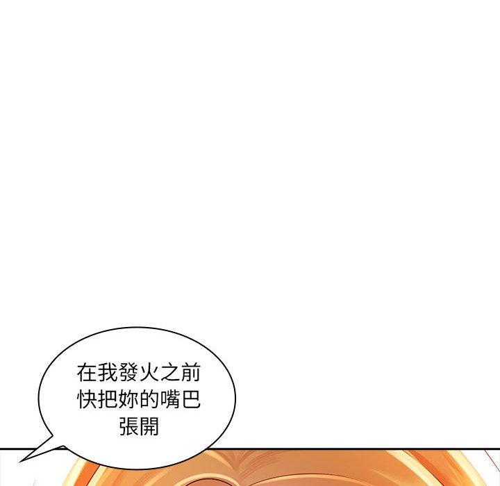 老婆至上 第 1 話 第64页