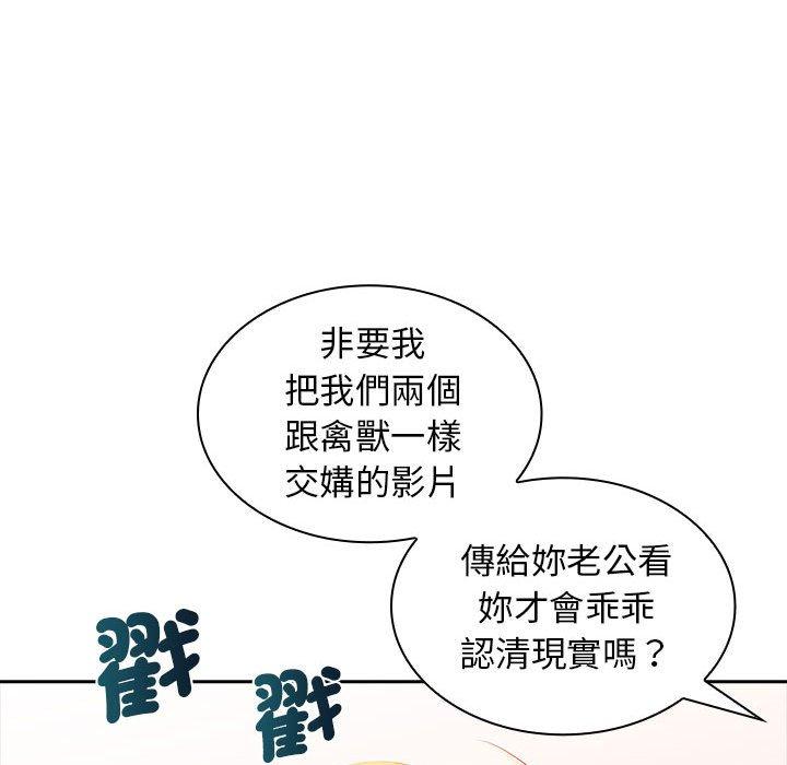 老婆至上 第 1 話 第61页