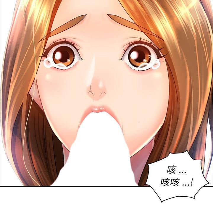 老婆至上 第 1 話 第72页