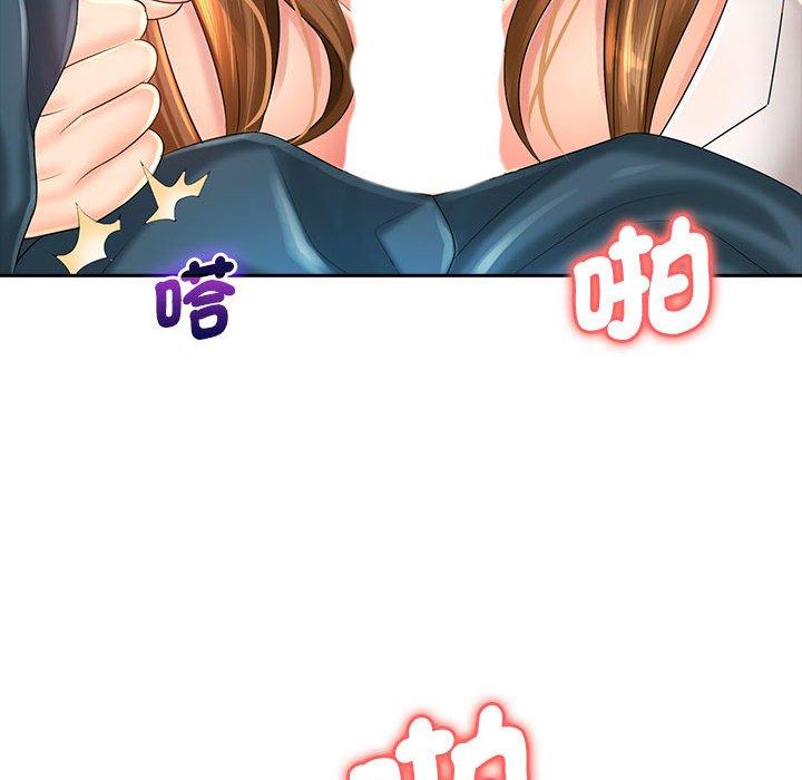 老婆至上 第 1 話 第75页
