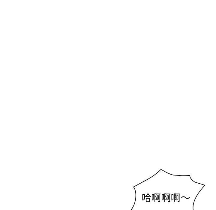 老婆至上 第 1 話 第85页