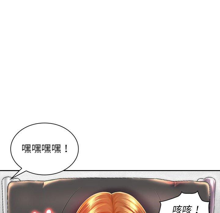 老婆至上 第 1 話 第79页