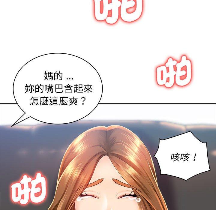 老婆至上 第 1 話 第76页