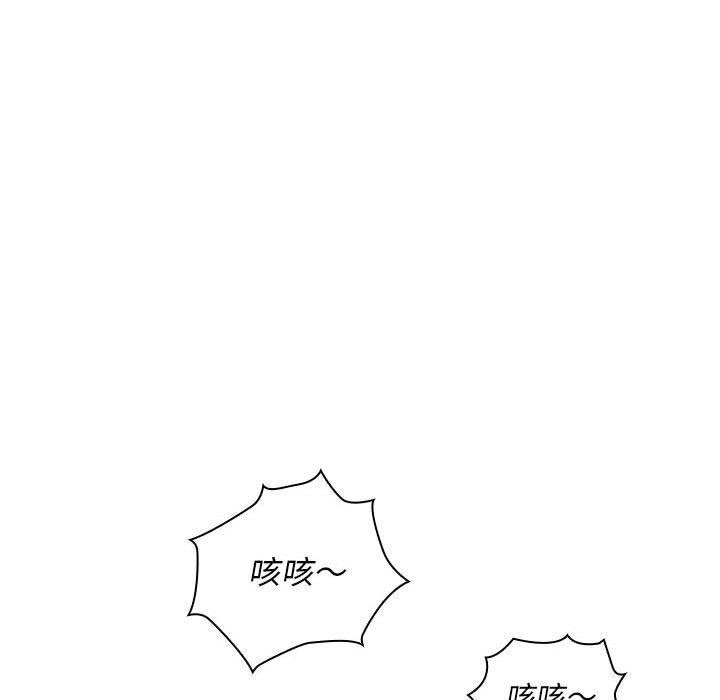 老婆至上 第 1 話 第87页