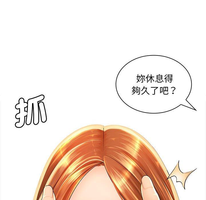 老婆至上 第 1 話 第90页
