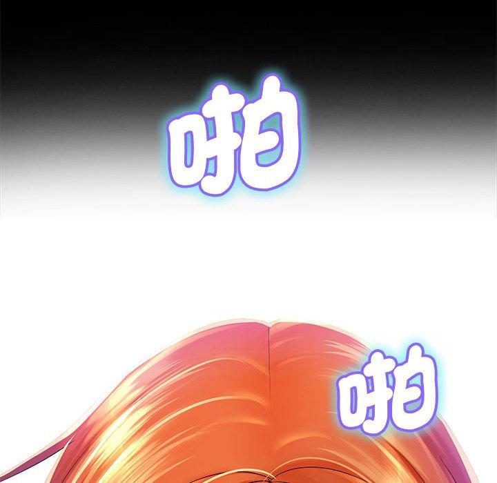 老婆至上 第 1 話 第99页