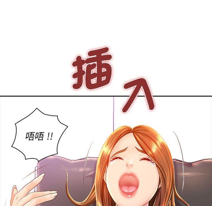 老婆至上 第 1 話 第93页