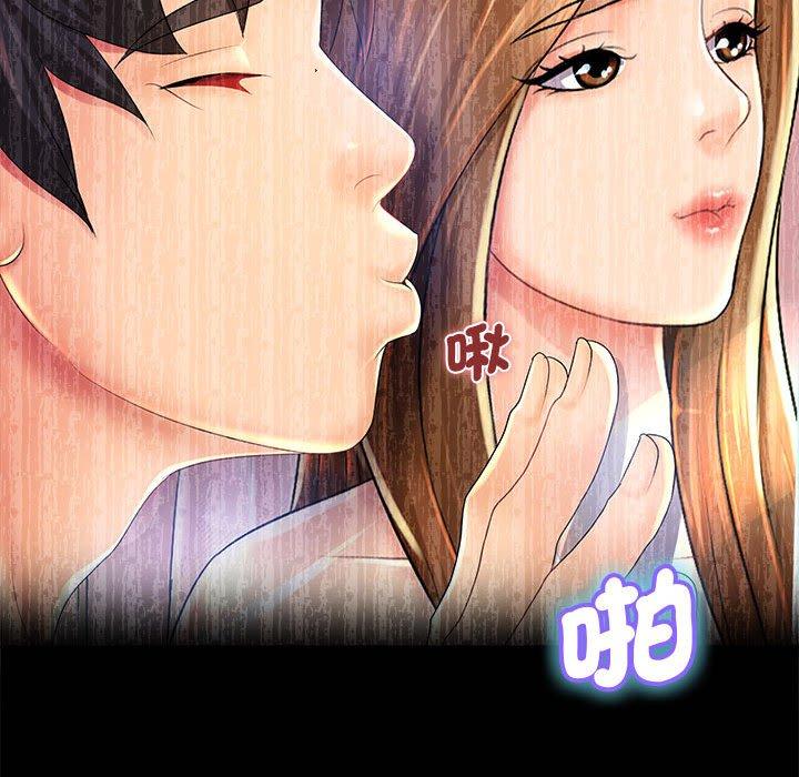 老婆至上 第 1 話 第98页