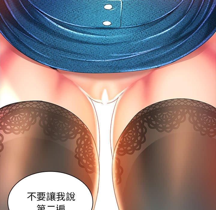老婆至上 第 1 話 第111页