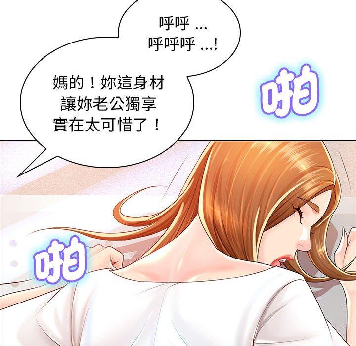 老婆至上 第 1 話 第132页