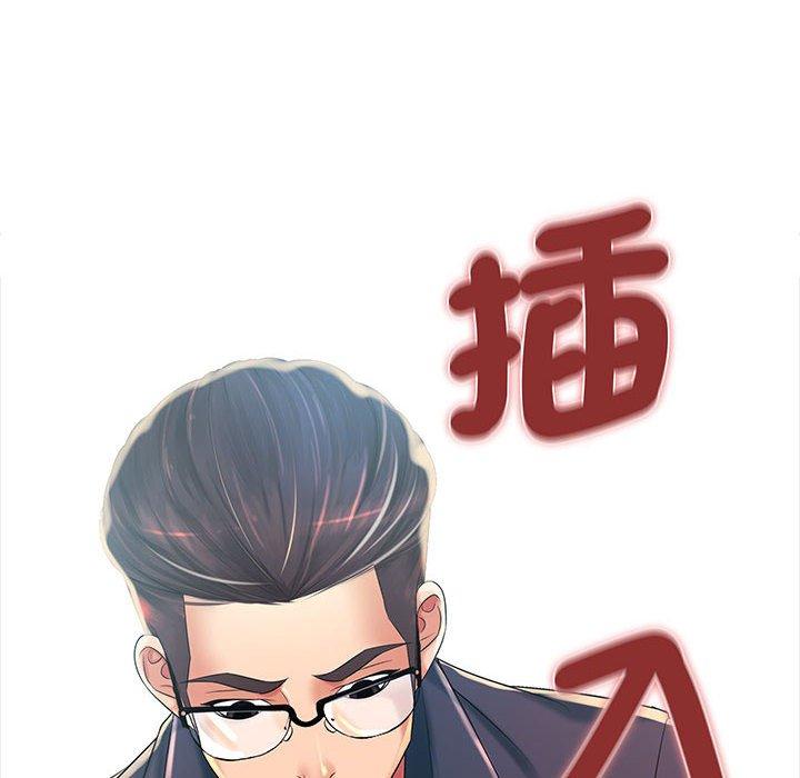 老婆至上 第 1 話 第123页