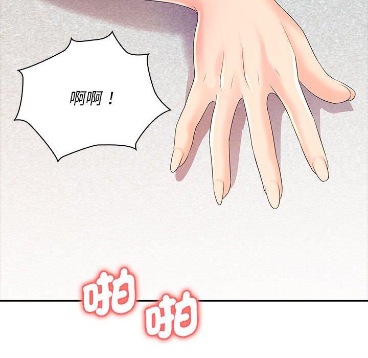 老婆至上 第 1 話 第127页