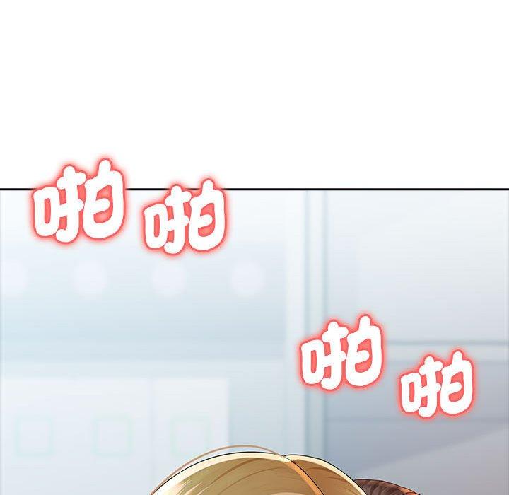 老婆至上 第 1 話 第141页