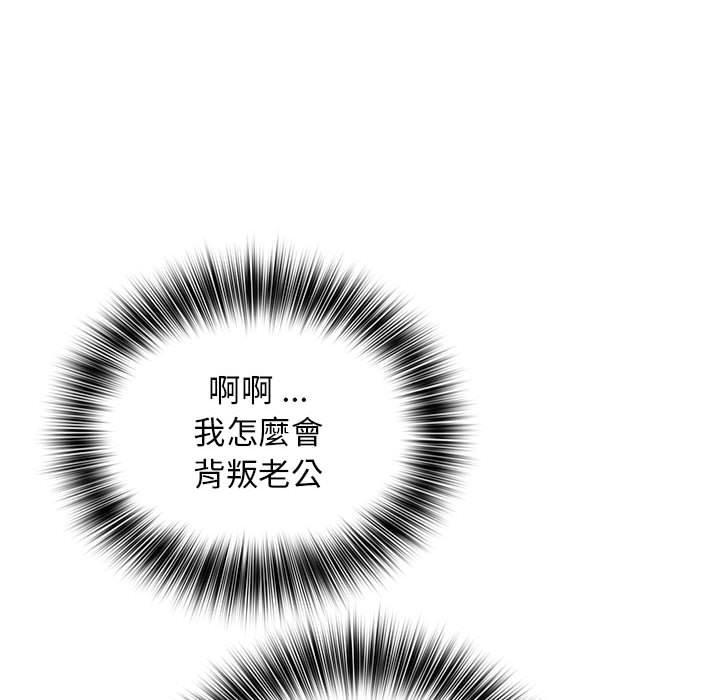 老婆至上 第 1 話 第146页