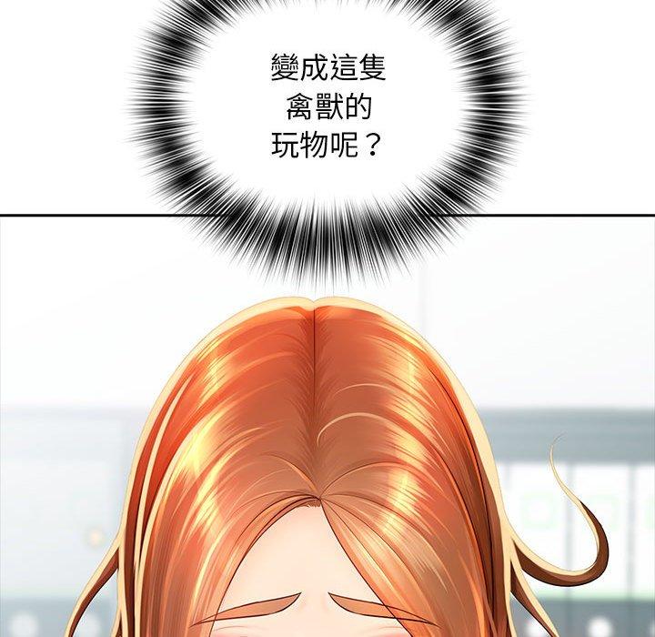 老婆至上 第 1 話 第147页