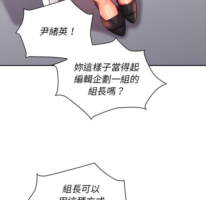 老婆至上 第 2 話 第15页
