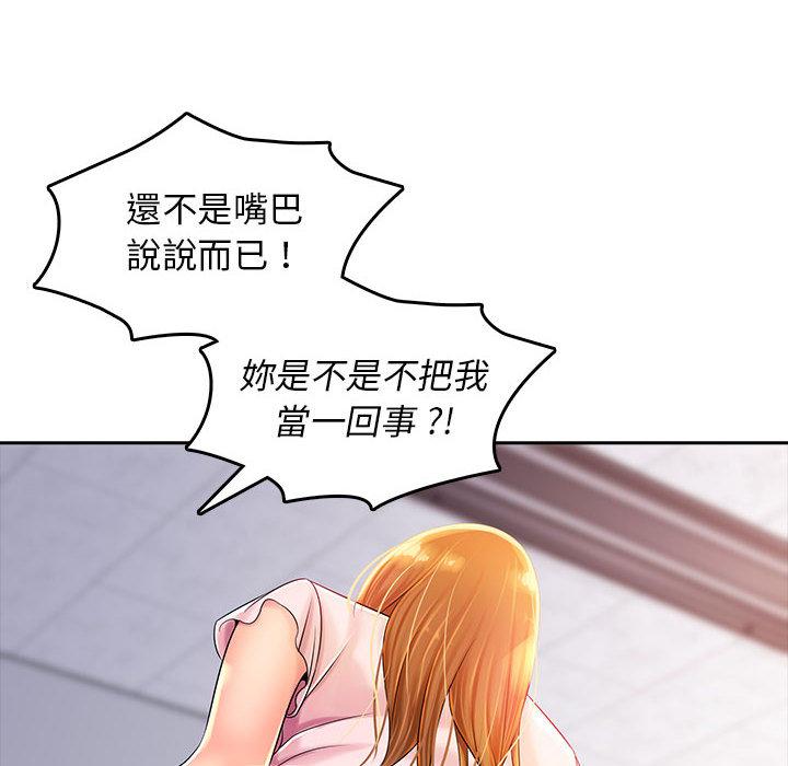 老婆至上 第 2 話 第23页