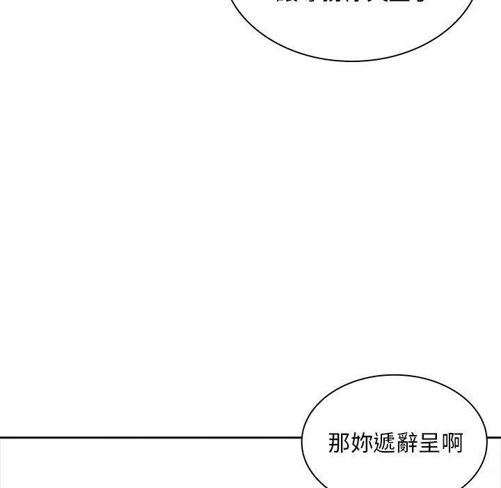 老婆至上 第 2 話 第26页