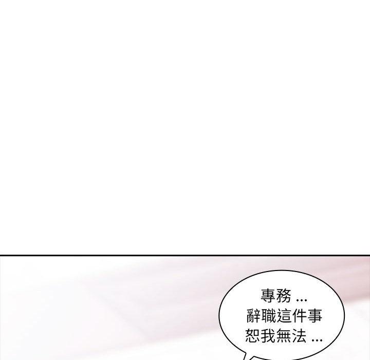 老婆至上 第 2 話 第31页