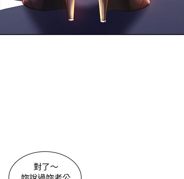 老婆至上 第 2 話 第36页
