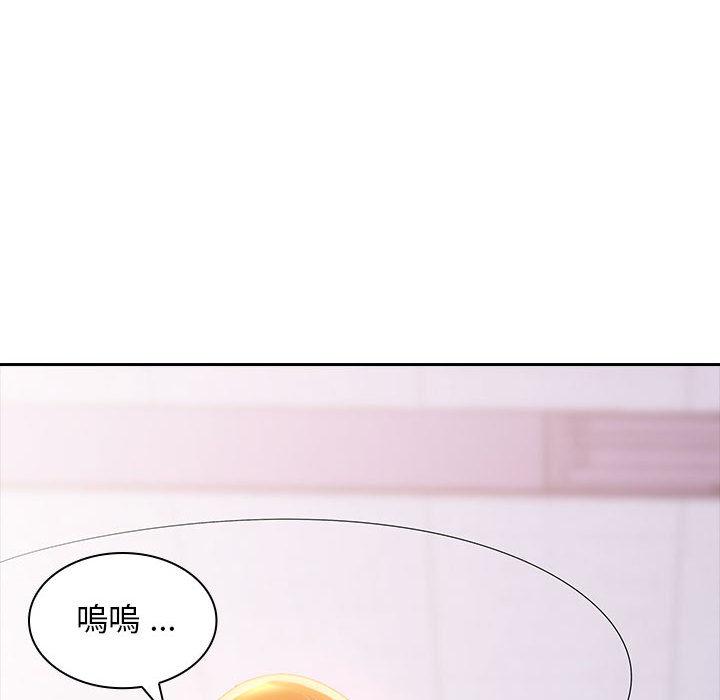 老婆至上 第 2 話 第45页