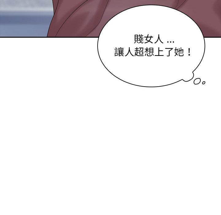 老婆至上 第 2 話 第64页