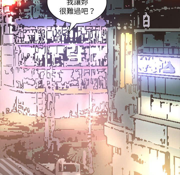 老婆至上 第 2 話 第67页