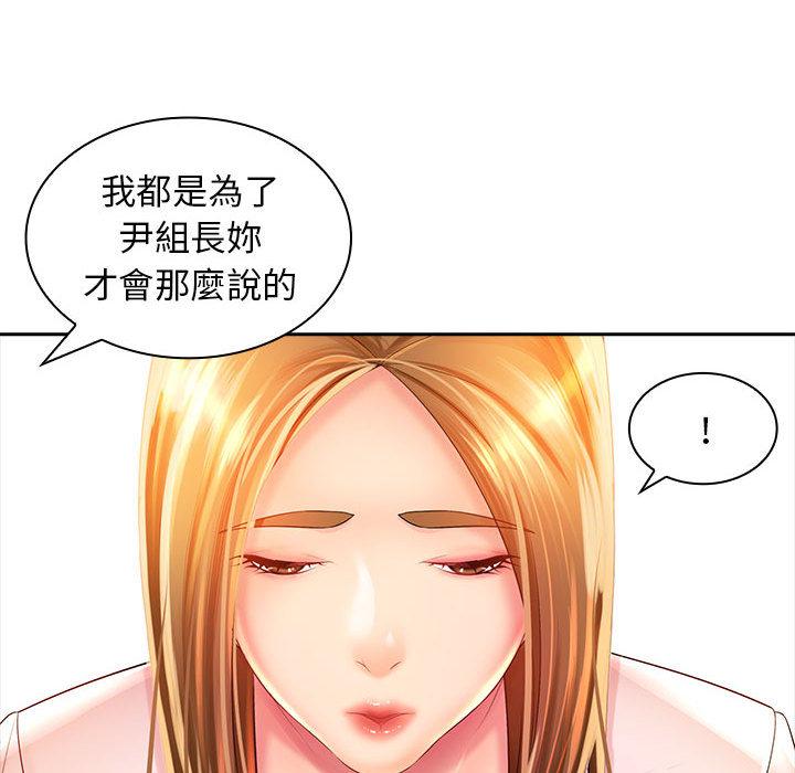 老婆至上 第 2 話 第76页