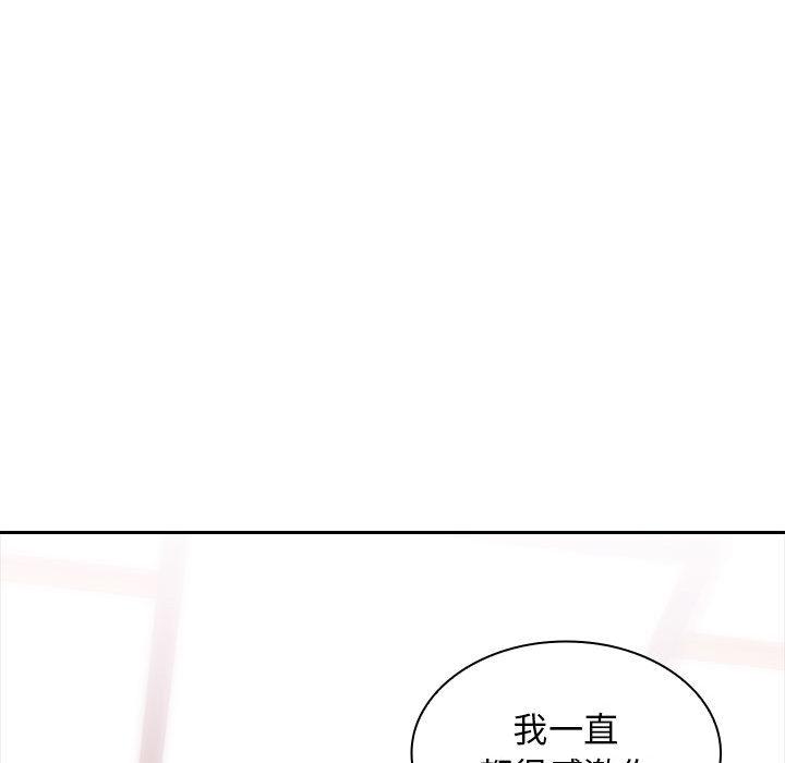 老婆至上 第 2 話 第79页