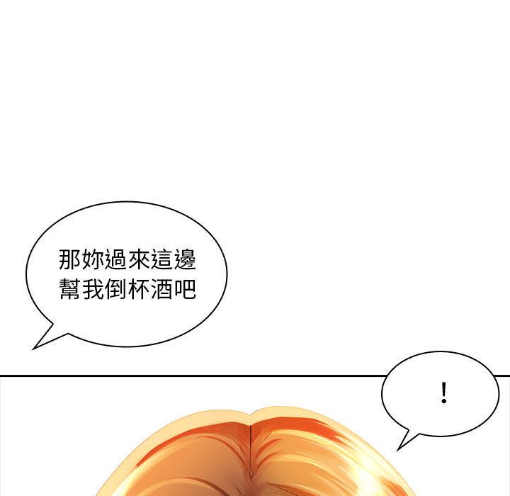 老婆至上 第 2 話 第82页