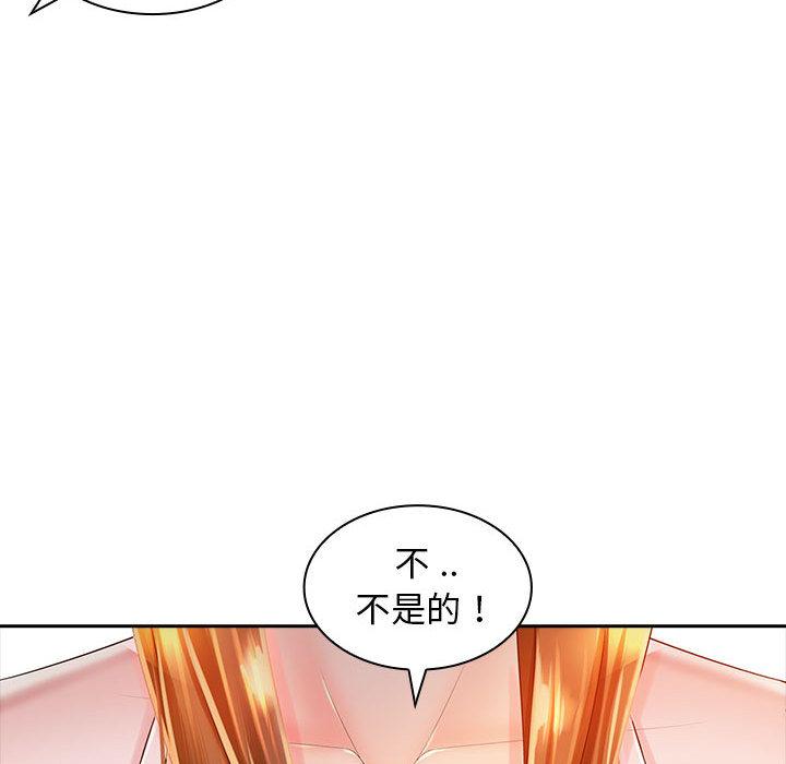 老婆至上 第 2 話 第85页