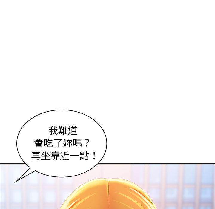 老婆至上 第 2 話 第92页