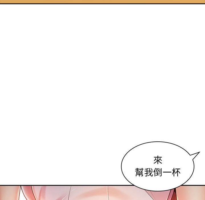 老婆至上 第 2 話 第99页