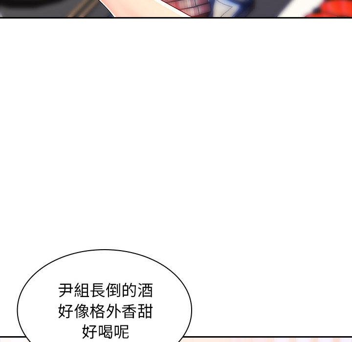 老婆至上 第 2 話 第103页