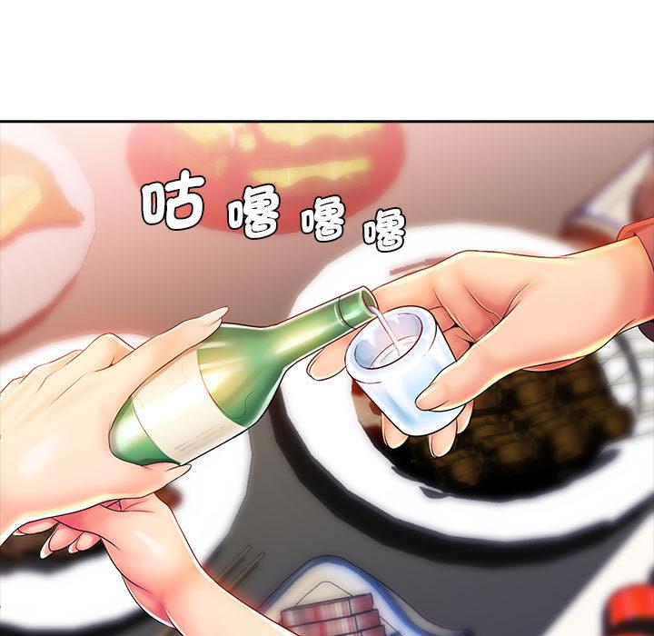老婆至上 第 2 話 第102页