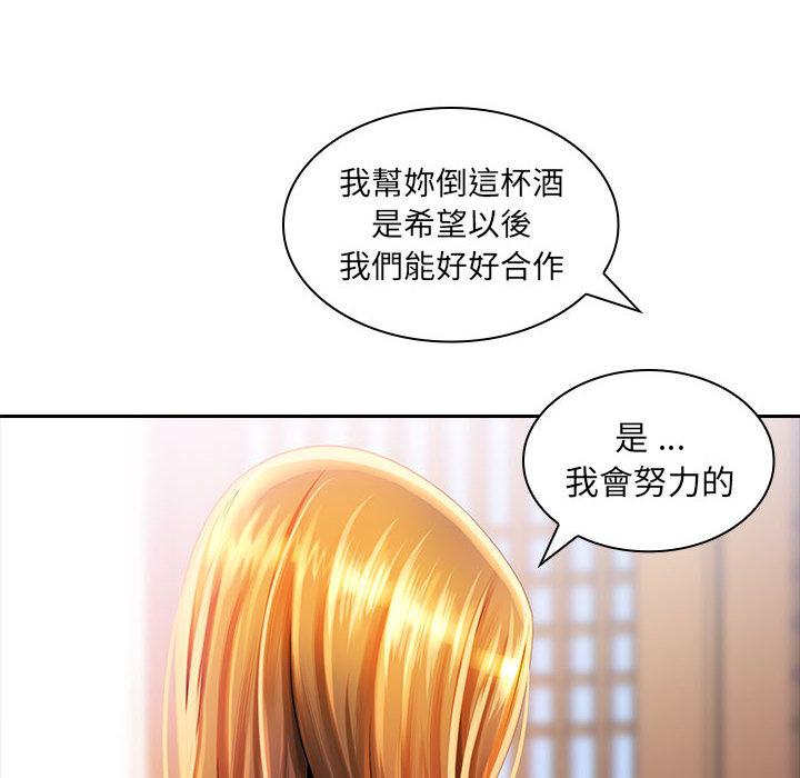 老婆至上 第 2 話 第109页