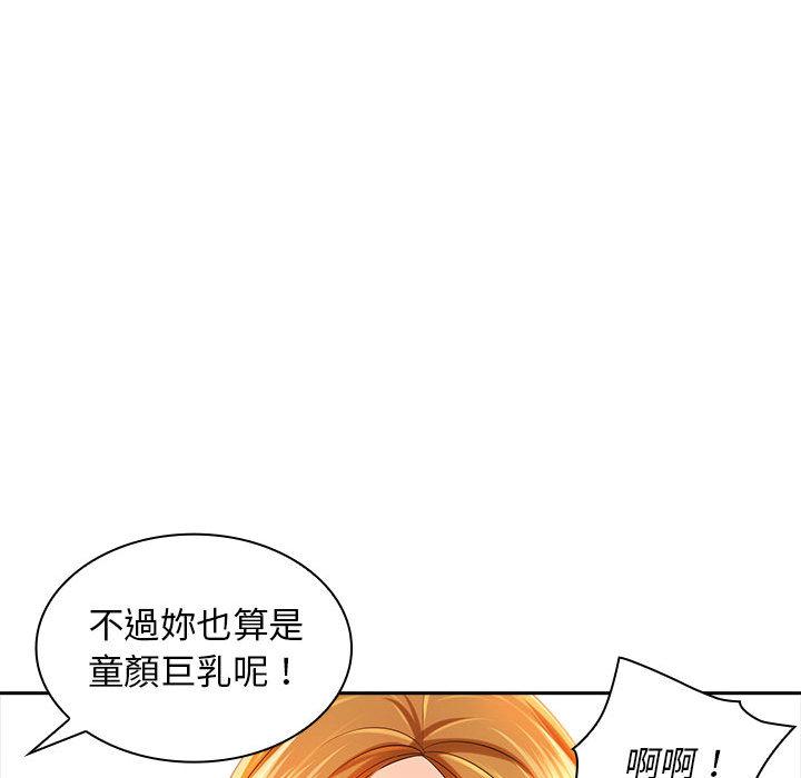老婆至上 第 2 話 第115页