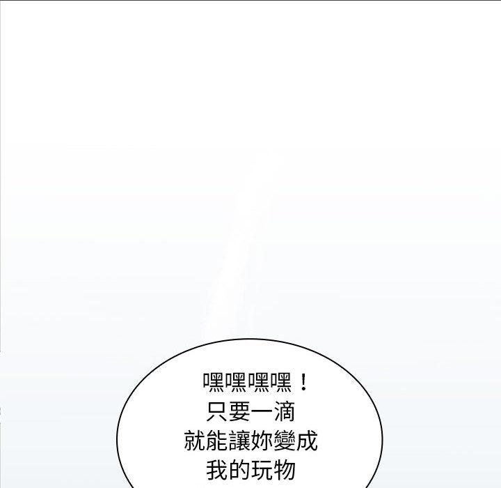 老婆至上 第 2 話 第147页