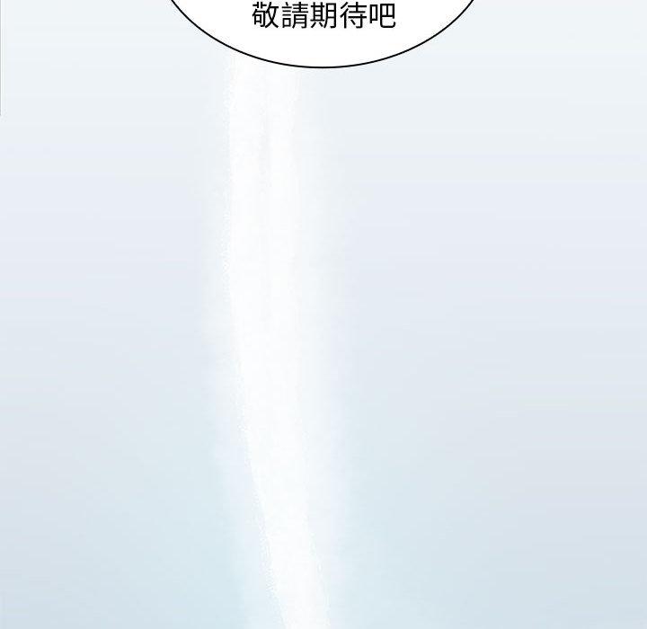 老婆至上 第 2 話 第148页