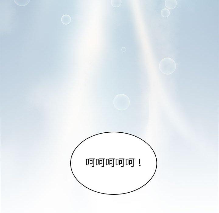 老婆至上 第 2 話 第153页
