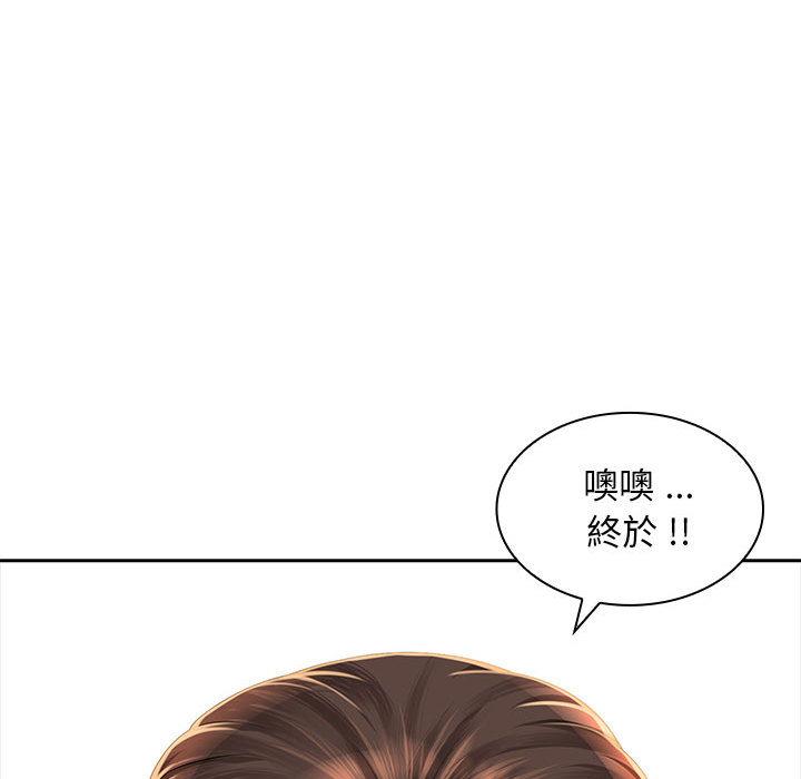 老婆至上 第 2 話 第165页
