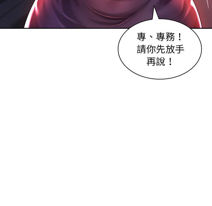 老婆至上 第 2 話 第120页